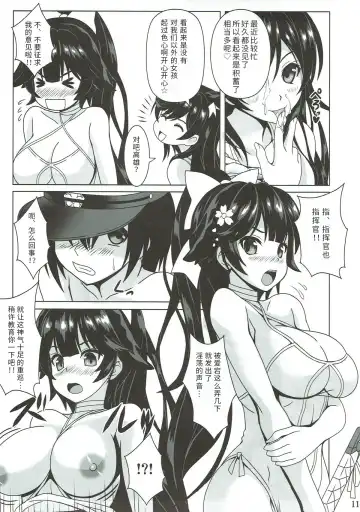 [Noritama] RED OCEAN Fhentai - Page 9