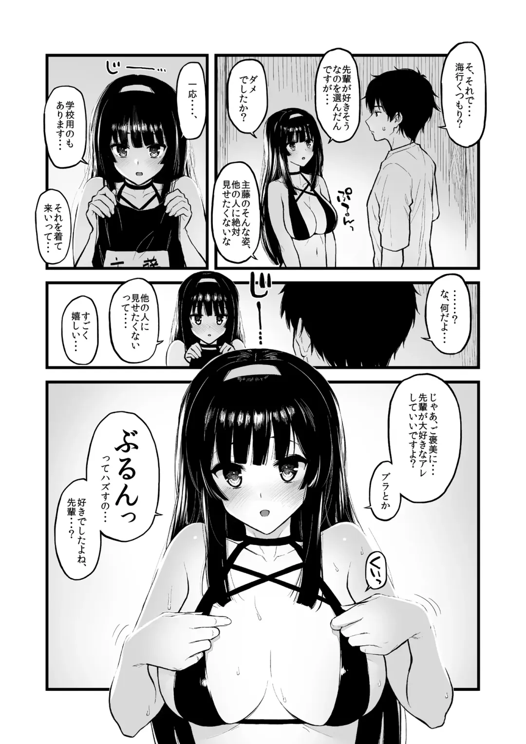 [Morimiya Masayuki] Kouhai Nikki. Fhentai - Page 37