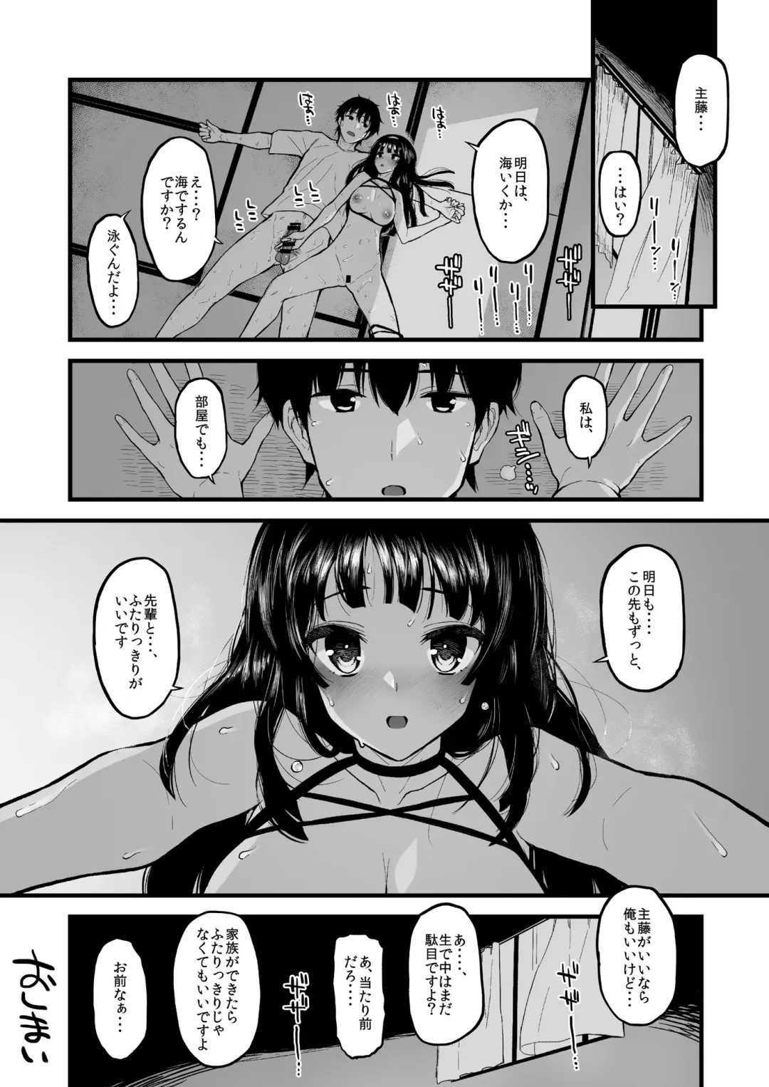 [Morimiya Masayuki] Kouhai Nikki. Fhentai - Page 46