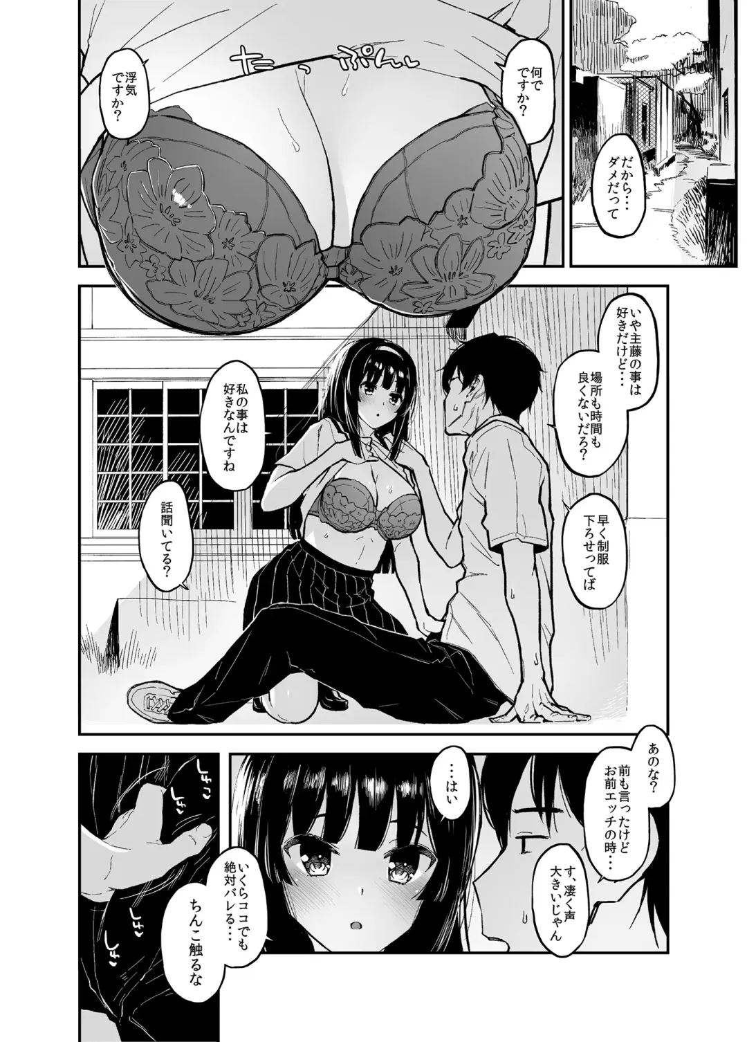 [Morimiya Masayuki] Kouhai Nikki. Fhentai - Page 49