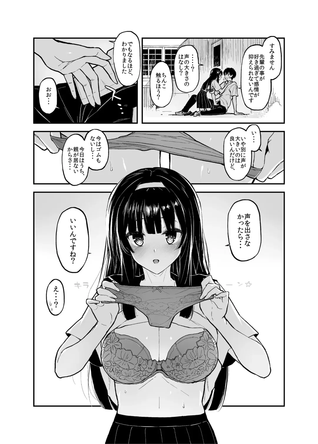 [Morimiya Masayuki] Kouhai Nikki. Fhentai - Page 50