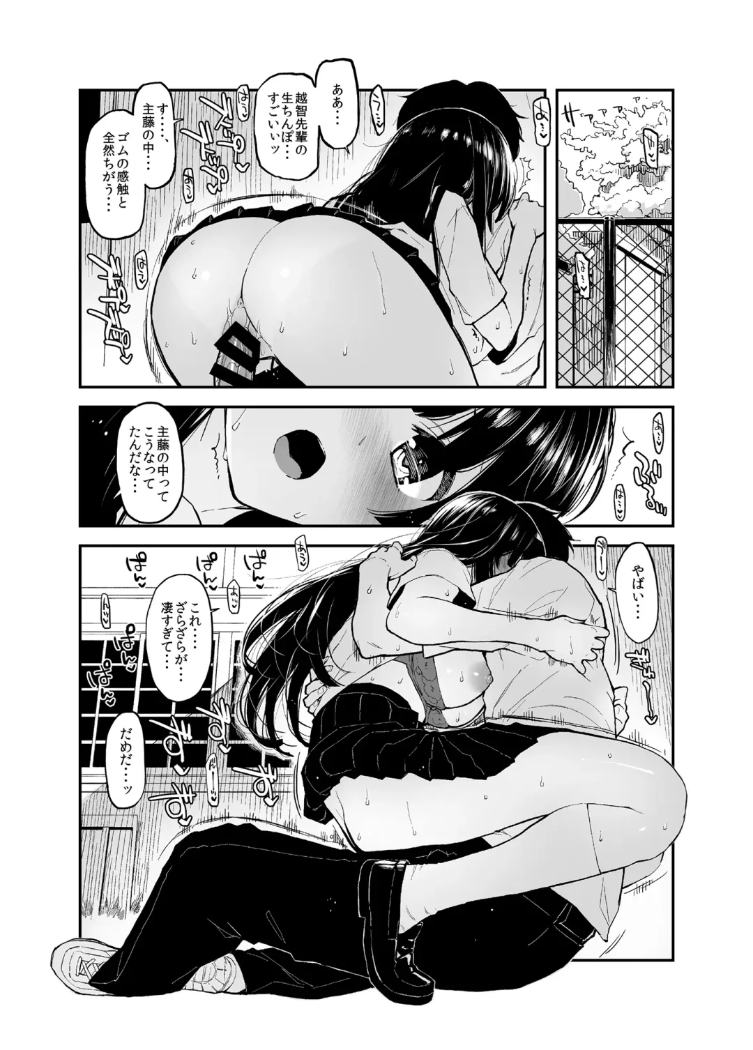 [Morimiya Masayuki] Kouhai Nikki. Fhentai - Page 54