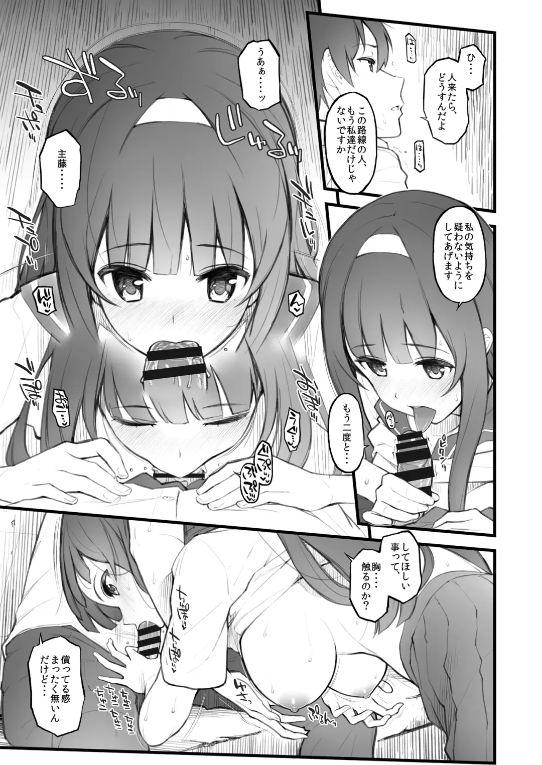[Morimiya Masayuki] Kouhai Nikki. Fhentai - Page 8