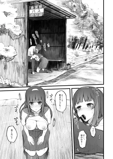 [Morimiya Masayuki] Kouhai Nikki. Fhentai - Page 12