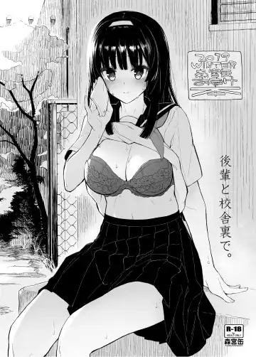 [Morimiya Masayuki] Kouhai Nikki. Fhentai - Page 48