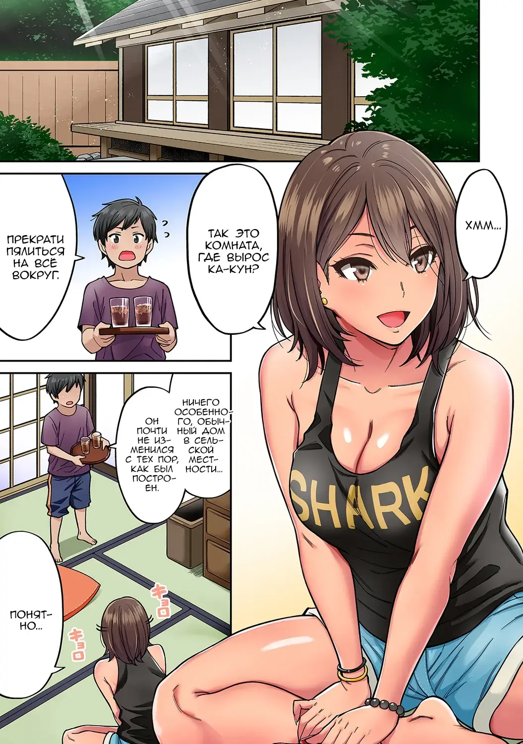 [Shouji Nigou] Akogare no Nee-chan ga Gal ni Natte Kaette Kita Natsuyasumi Ch. 2 Fhentai - Page 2