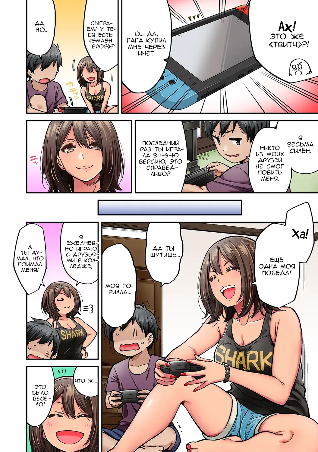 [Shouji Nigou] Akogare no Nee-chan ga Gal ni Natte Kaette Kita Natsuyasumi Ch. 2 Fhentai - Page 3