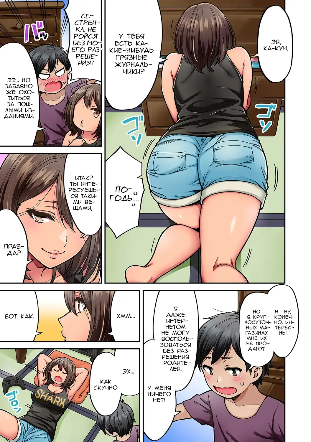 [Shouji Nigou] Akogare no Nee-chan ga Gal ni Natte Kaette Kita Natsuyasumi Ch. 2 Fhentai - Page 4