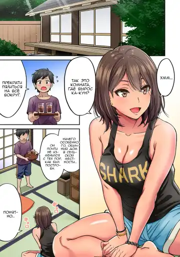 [Shouji Nigou] Akogare no Nee-chan ga Gal ni Natte Kaette Kita Natsuyasumi Ch. 2 Fhentai - Page 2