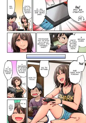 [Shouji Nigou] Akogare no Nee-chan ga Gal ni Natte Kaette Kita Natsuyasumi Ch. 2 Fhentai - Page 3