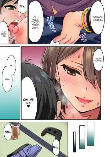 [Shouji Nigou] Akogare no Nee-chan ga Gal ni Natte Kaette Kita Natsuyasumi Ch. 2 Fhentai - Page 10