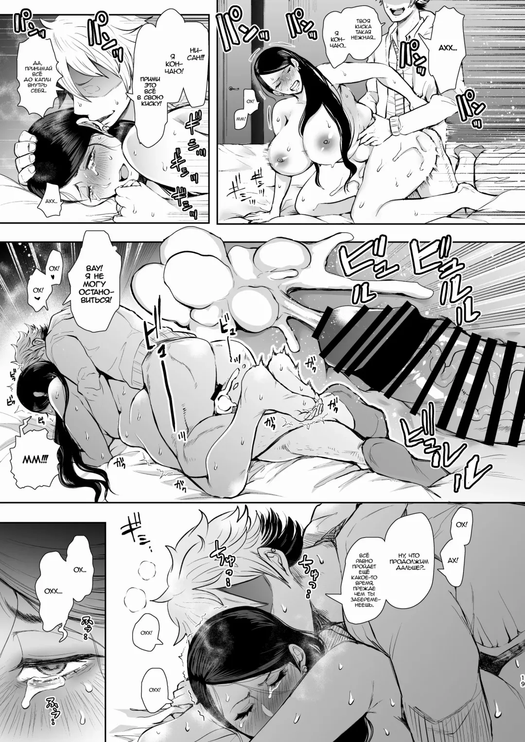 [Shomu] Netorare Ochi Masuda Yukari Hen Fhentai - Page 18