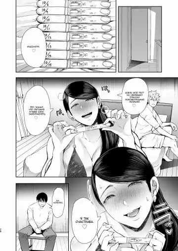 [Shomu] Netorare Ochi Masuda Yukari Hen Fhentai - Page 27