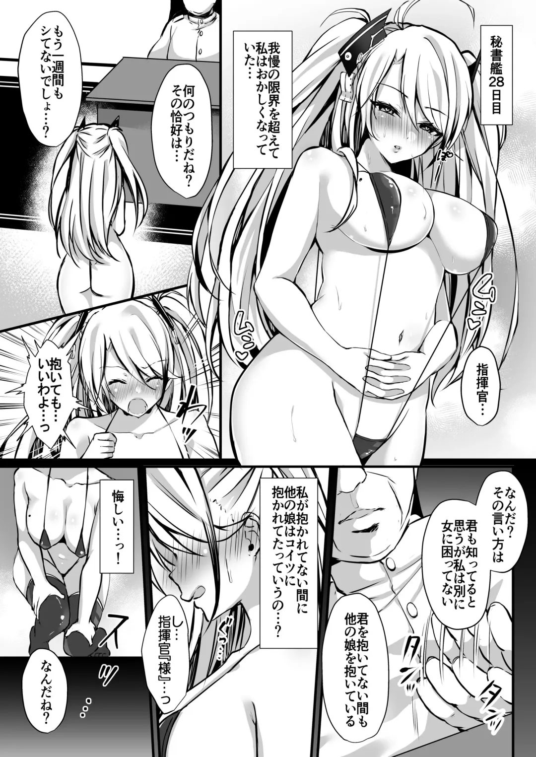 [Yuzuri Ai] EINE FALLE -Prinz Eugen- Fhentai - Page 12