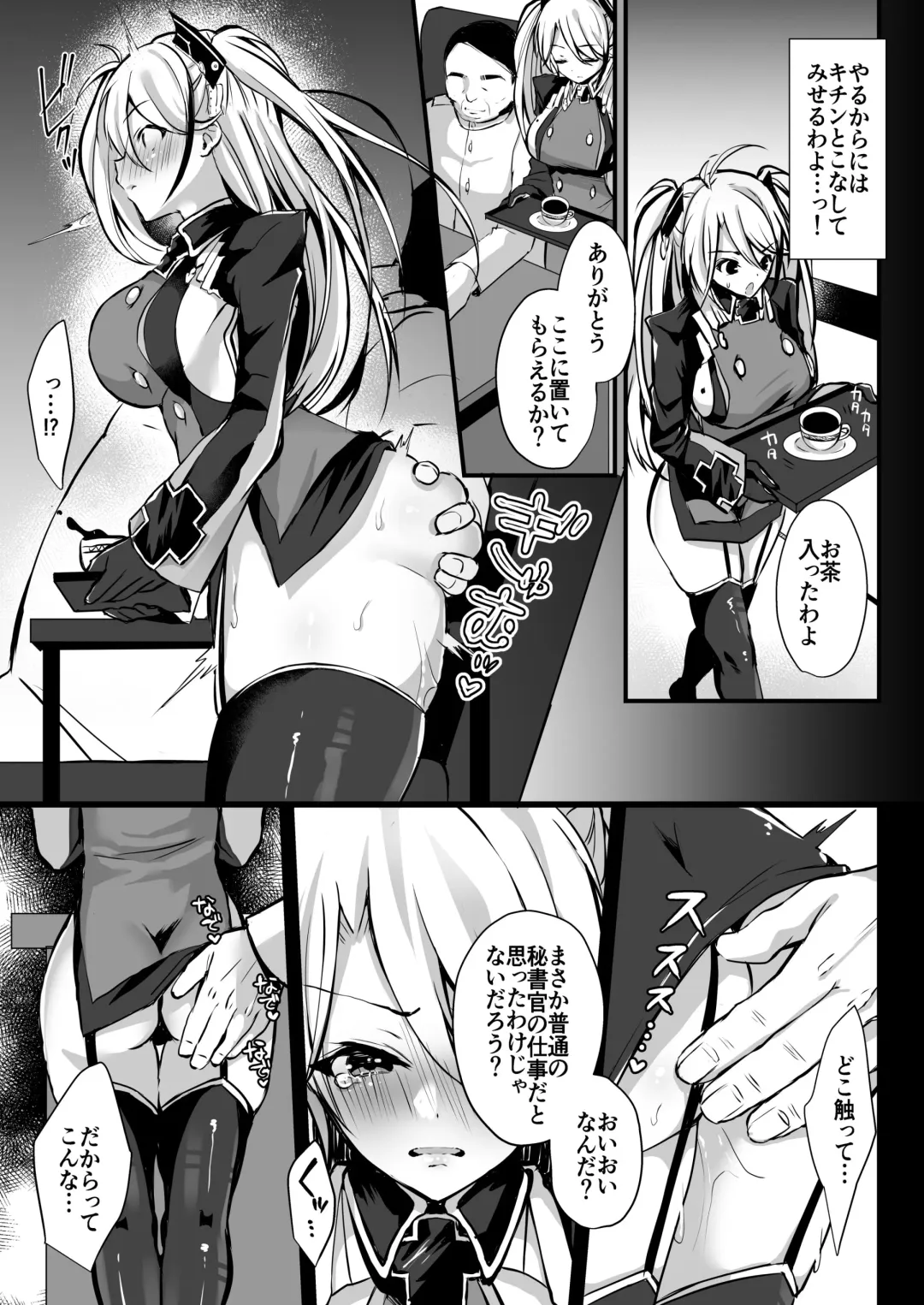 [Yuzuri Ai] EINE FALLE -Prinz Eugen- Fhentai - Page 4