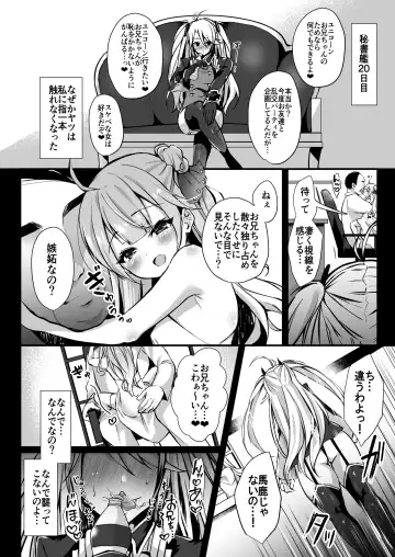 [Yuzuri Ai] EINE FALLE -Prinz Eugen- Fhentai - Page 11