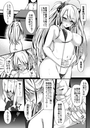 [Yuzuri Ai] EINE FALLE -Prinz Eugen- Fhentai - Page 12