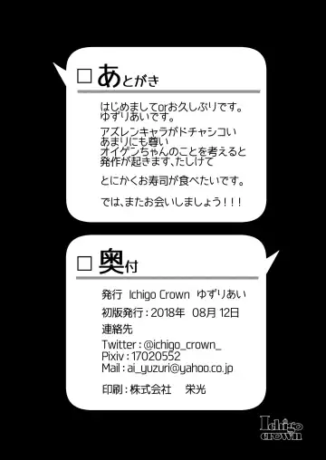 [Yuzuri Ai] EINE FALLE -Prinz Eugen- Fhentai - Page 17