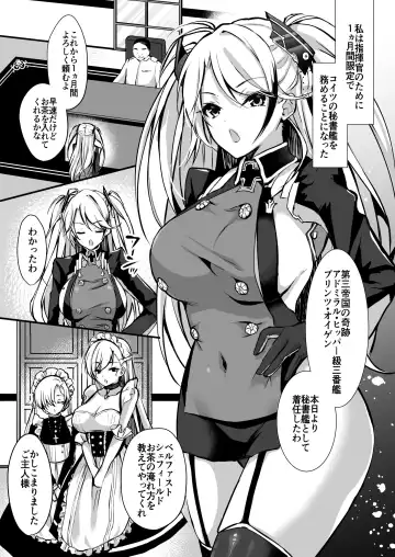 [Yuzuri Ai] EINE FALLE -Prinz Eugen- Fhentai - Page 3