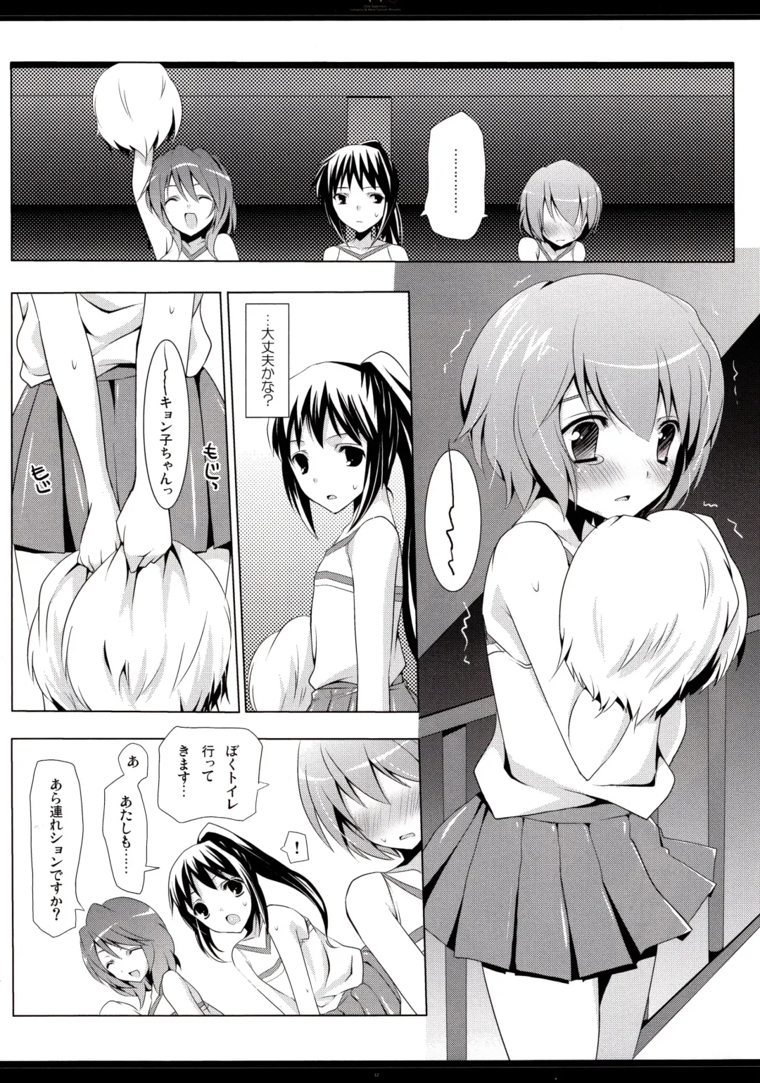 [Mitsu King - Sakura Hanpen] Otokonoko? Onnanoko Fhentai - Page 11