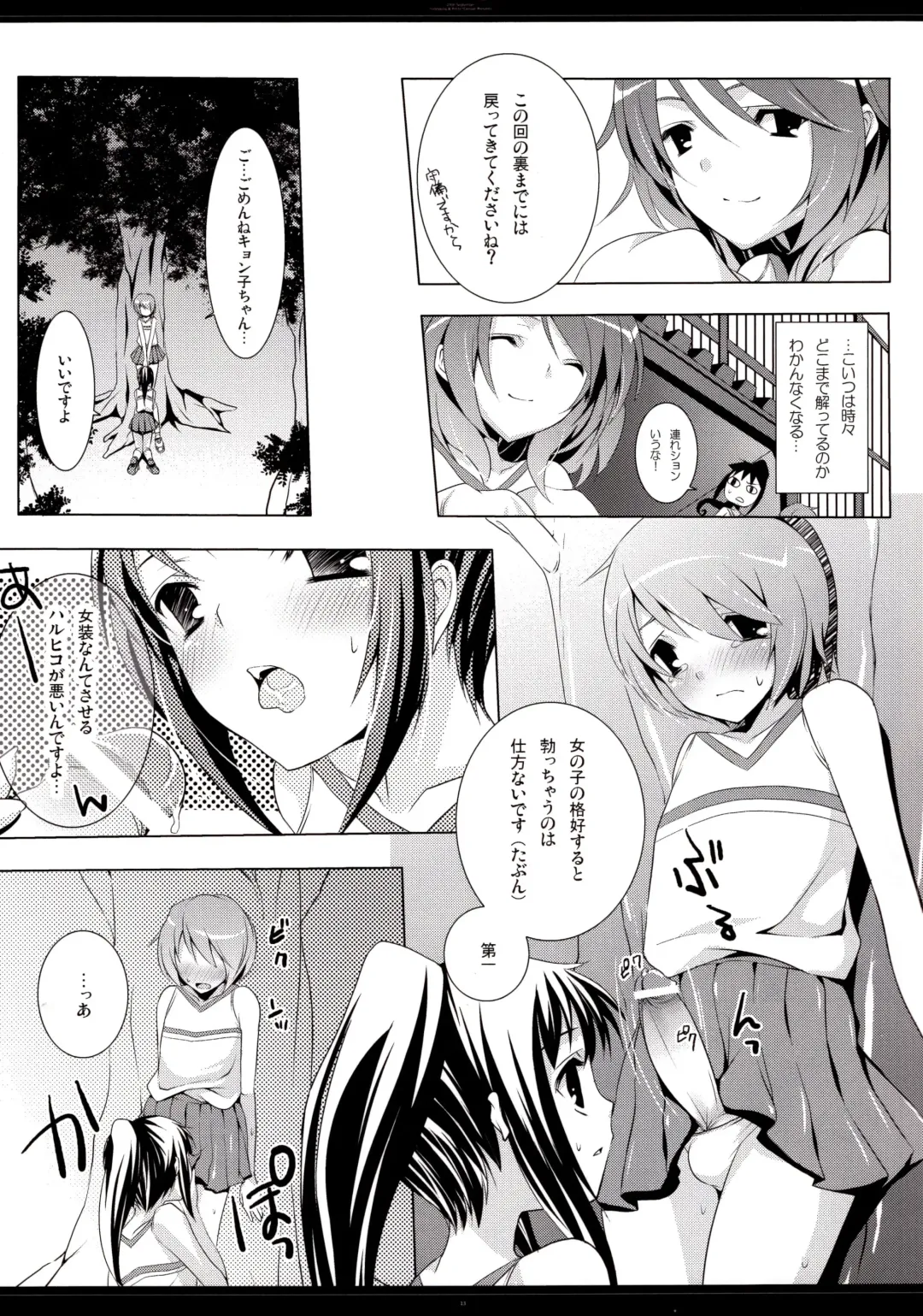 [Mitsu King - Sakura Hanpen] Otokonoko? Onnanoko Fhentai - Page 12