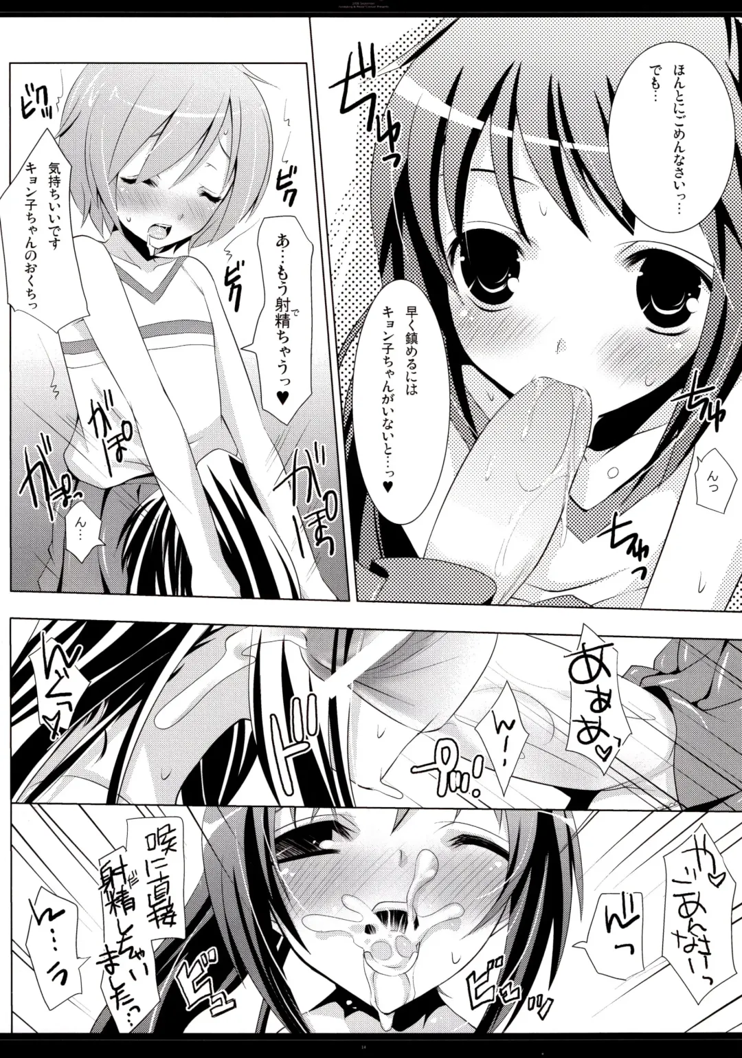 [Mitsu King - Sakura Hanpen] Otokonoko? Onnanoko Fhentai - Page 13