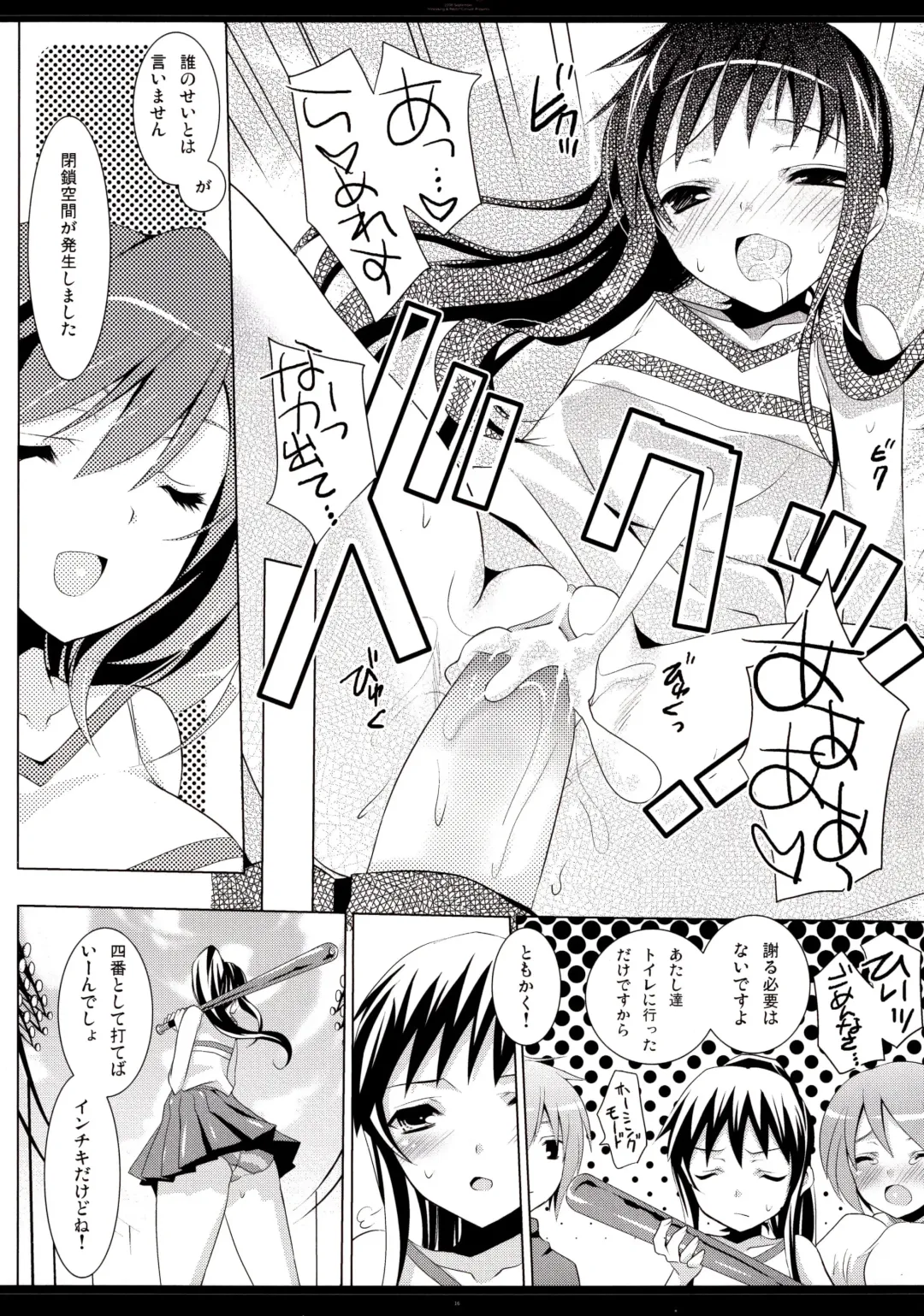 [Mitsu King - Sakura Hanpen] Otokonoko? Onnanoko Fhentai - Page 15