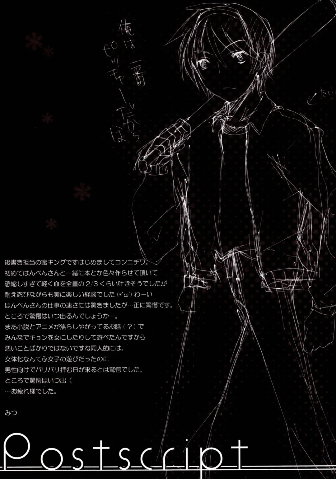 [Mitsu King - Sakura Hanpen] Otokonoko? Onnanoko Fhentai - Page 16