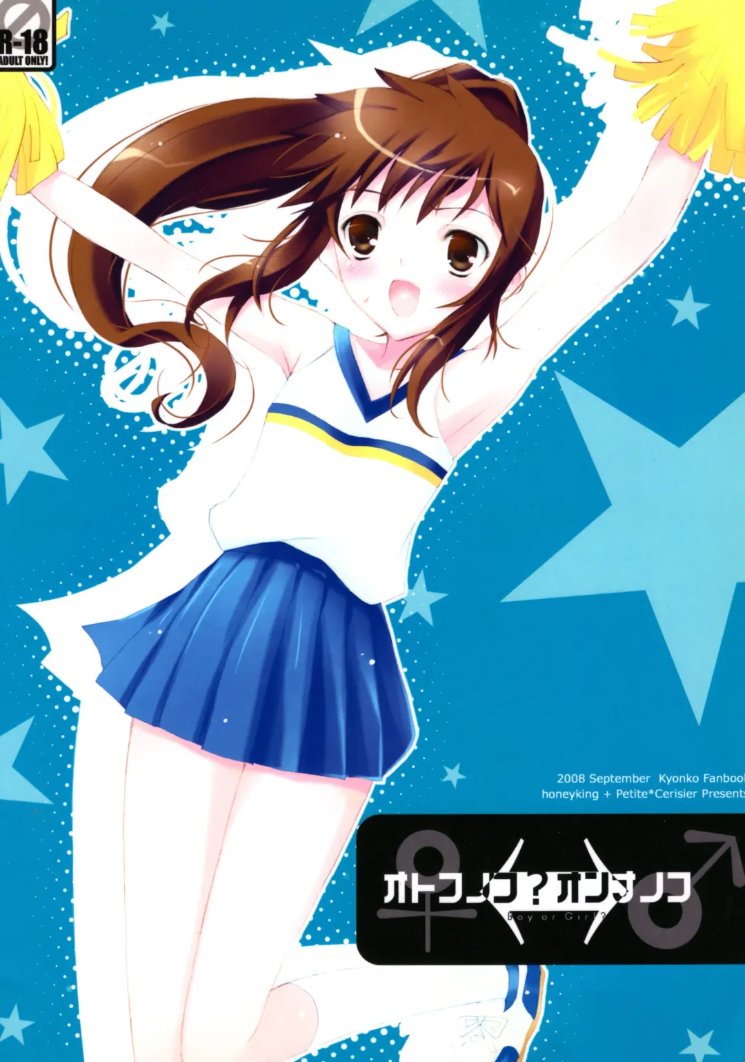 [Mitsu King - Sakura Hanpen] Otokonoko? Onnanoko Fhentai - Page 18