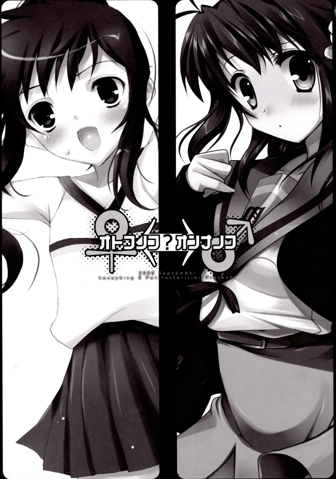 [Mitsu King - Sakura Hanpen] Otokonoko? Onnanoko Fhentai - Page 2