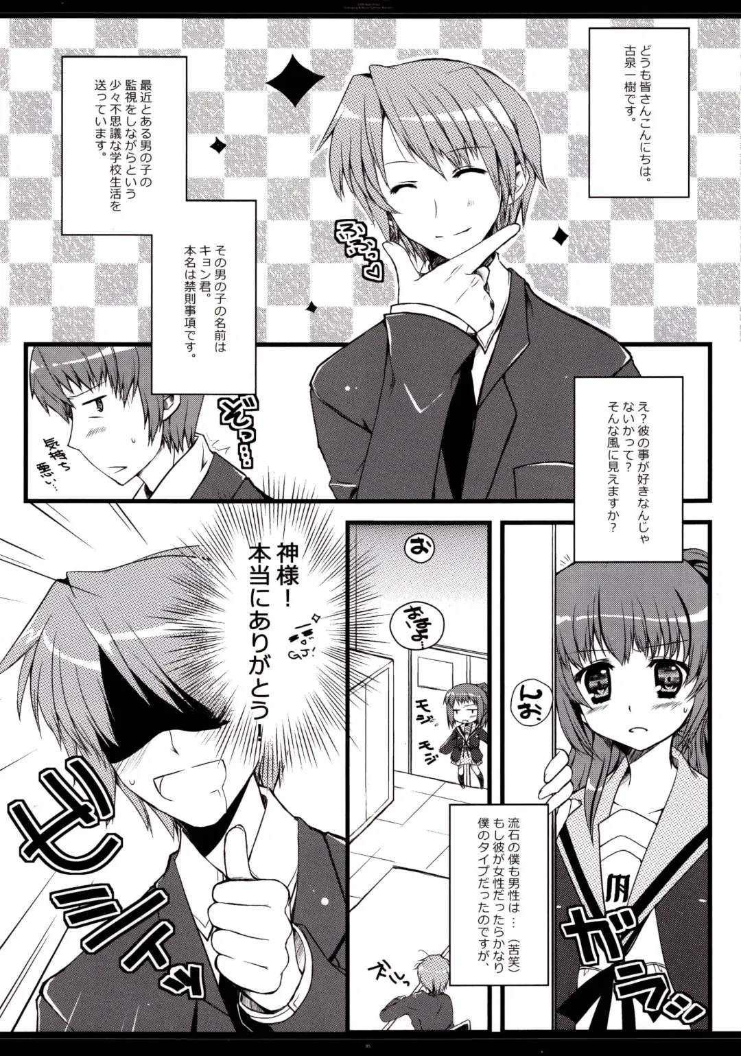 [Mitsu King - Sakura Hanpen] Otokonoko? Onnanoko Fhentai - Page 4