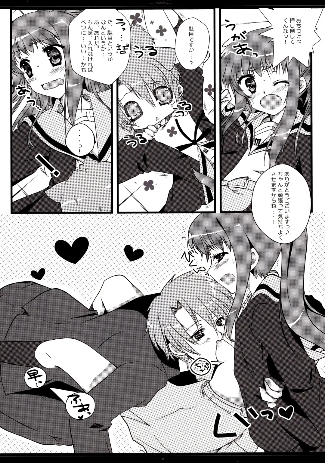 [Mitsu King - Sakura Hanpen] Otokonoko? Onnanoko Fhentai - Page 6