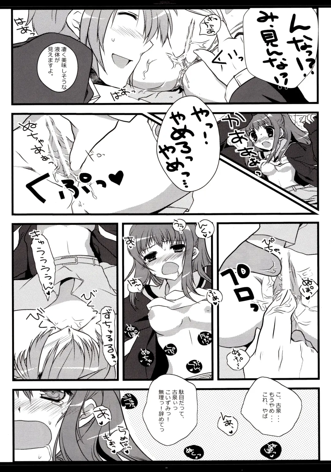 [Mitsu King - Sakura Hanpen] Otokonoko? Onnanoko Fhentai - Page 8