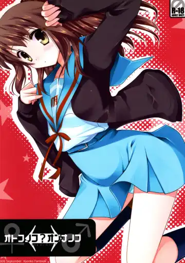 Read [Mitsu King - Sakura Hanpen] Otokonoko? Onnanoko - Fhentai