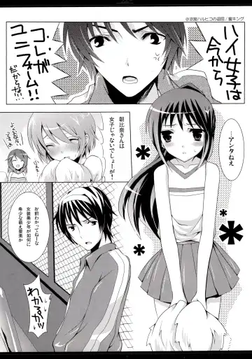 [Mitsu King - Sakura Hanpen] Otokonoko? Onnanoko Fhentai - Page 10