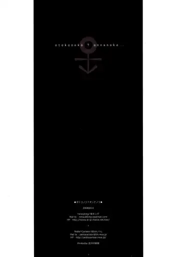 [Mitsu King - Sakura Hanpen] Otokonoko? Onnanoko Fhentai - Page 17