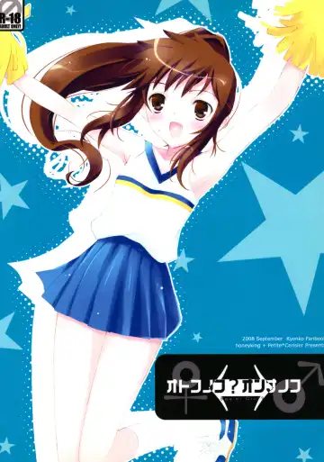 [Mitsu King - Sakura Hanpen] Otokonoko? Onnanoko Fhentai - Page 18