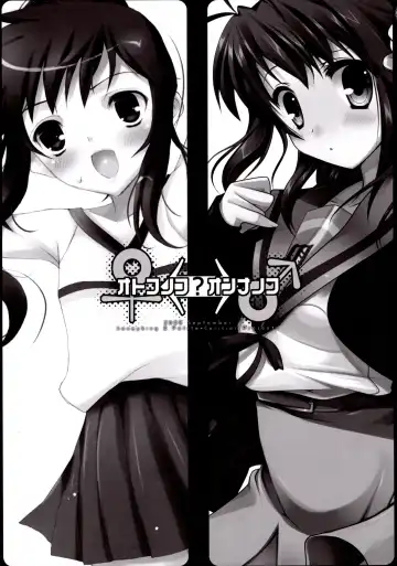 [Mitsu King - Sakura Hanpen] Otokonoko? Onnanoko Fhentai - Page 2