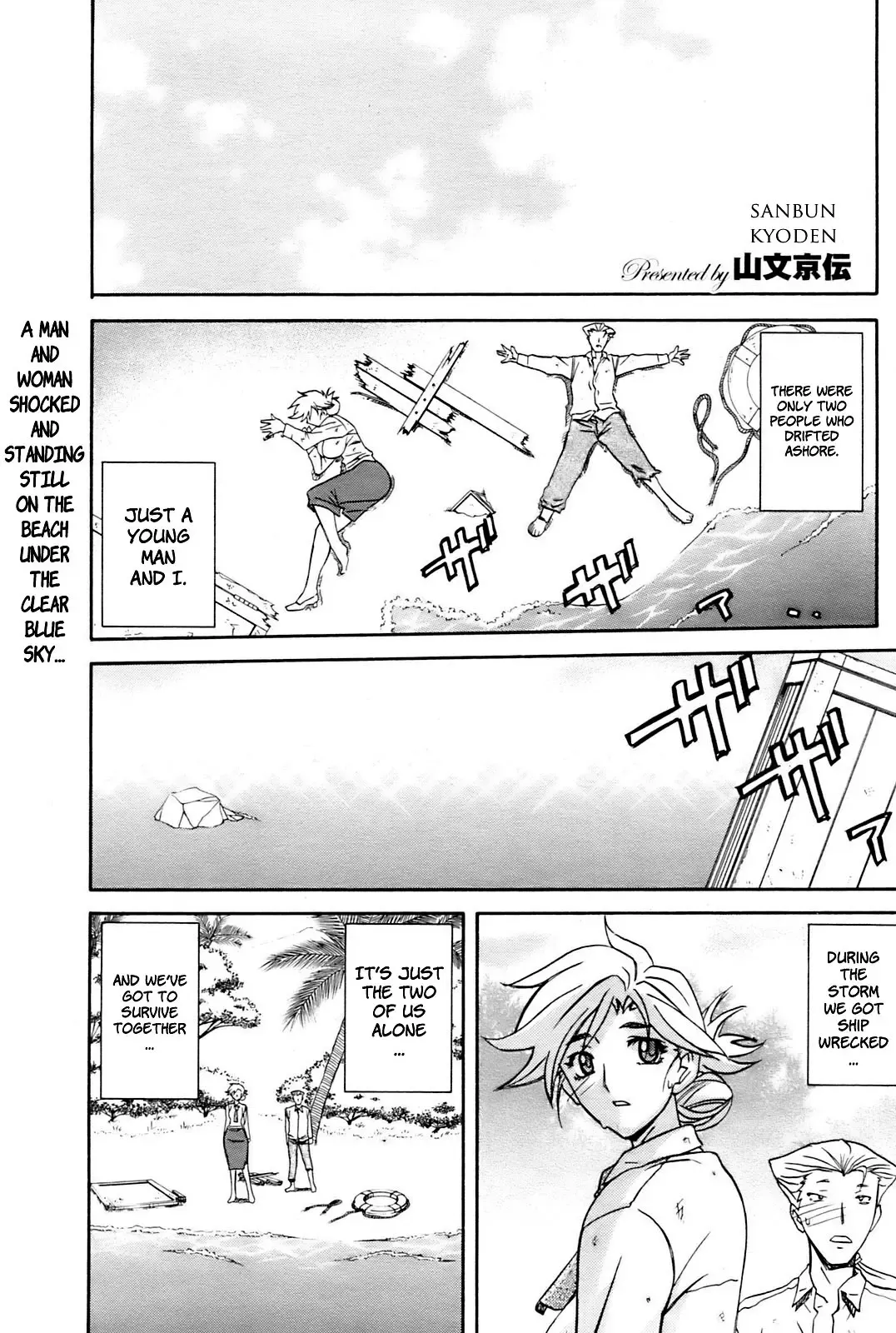 [Sanbun Kyoden] Mujintou - Uninhabited Island Fhentai - Page 1