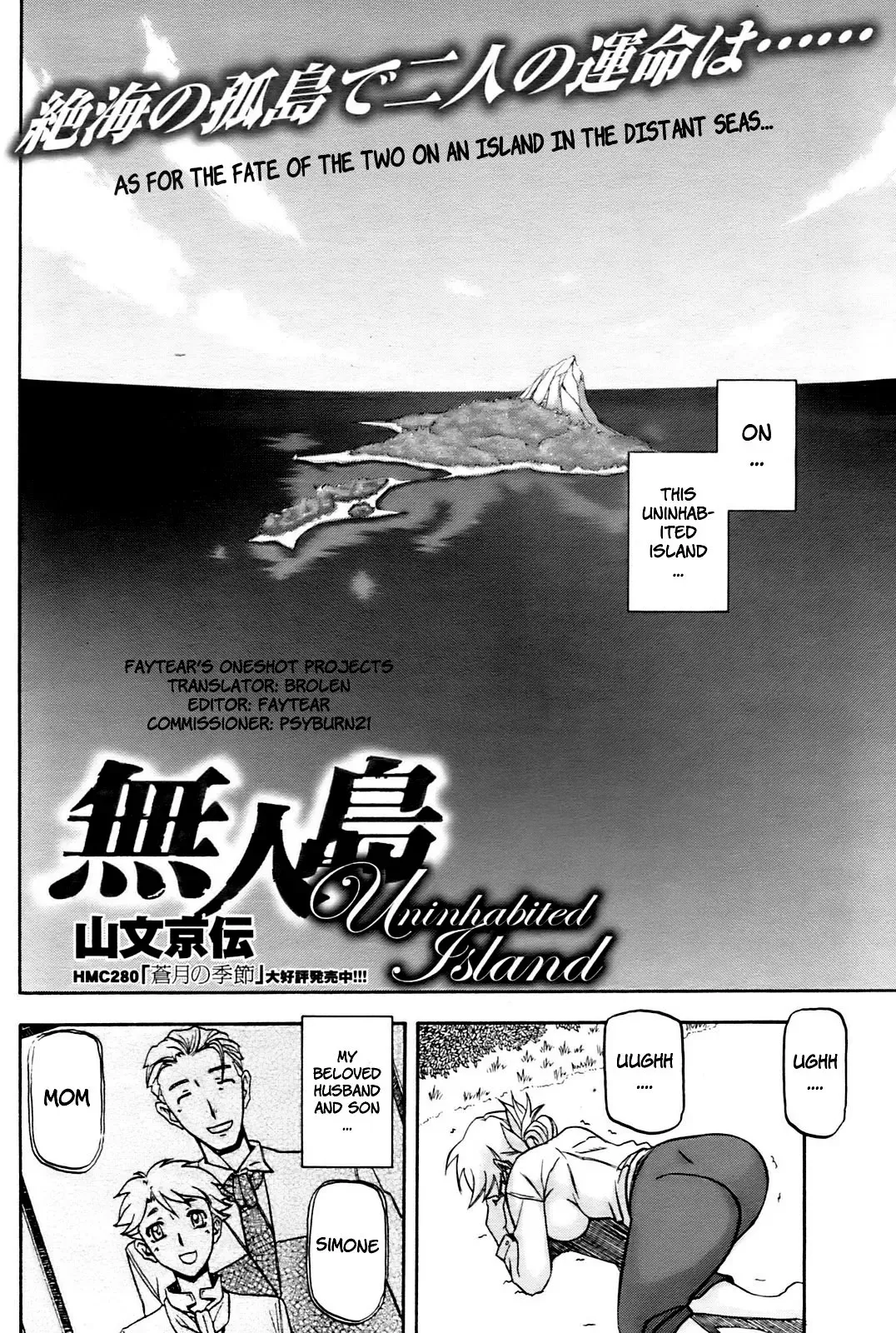 [Sanbun Kyoden] Mujintou - Uninhabited Island Fhentai - Page 2