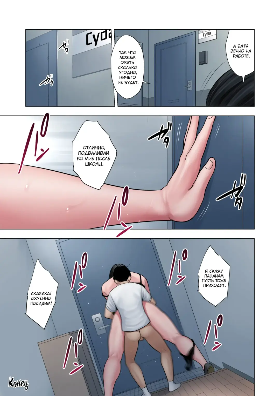 Rinjin Soukan ~ Danchizuma to Danshi Gakusei no Ibitsu na Kankei ~ | Измены соседей ~Искажённые отношения между домохозяйкой и школьником~ Fhentai - Page 80