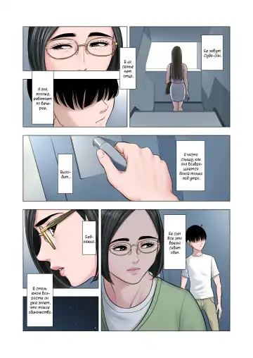 Rinjin Soukan ~ Danchizuma to Danshi Gakusei no Ibitsu na Kankei ~ | Измены соседей ~Искажённые отношения между домохозяйкой и школьником~ Fhentai - Page 7