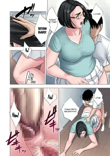 Rinjin Soukan ~ Danchizuma to Danshi Gakusei no Ibitsu na Kankei ~ | Измены соседей ~Искажённые отношения между домохозяйкой и школьником~ Fhentai - Page 35