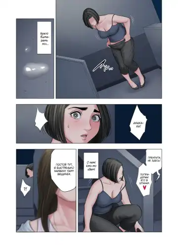 Rinjin Soukan ~ Danchizuma to Danshi Gakusei no Ibitsu na Kankei ~ | Измены соседей ~Искажённые отношения между домохозяйкой и школьником~ Fhentai - Page 44