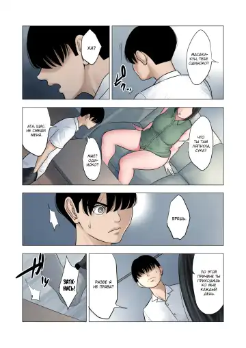 Rinjin Soukan ~ Danchizuma to Danshi Gakusei no Ibitsu na Kankei ~ | Измены соседей ~Искажённые отношения между домохозяйкой и школьником~ Fhentai - Page 49