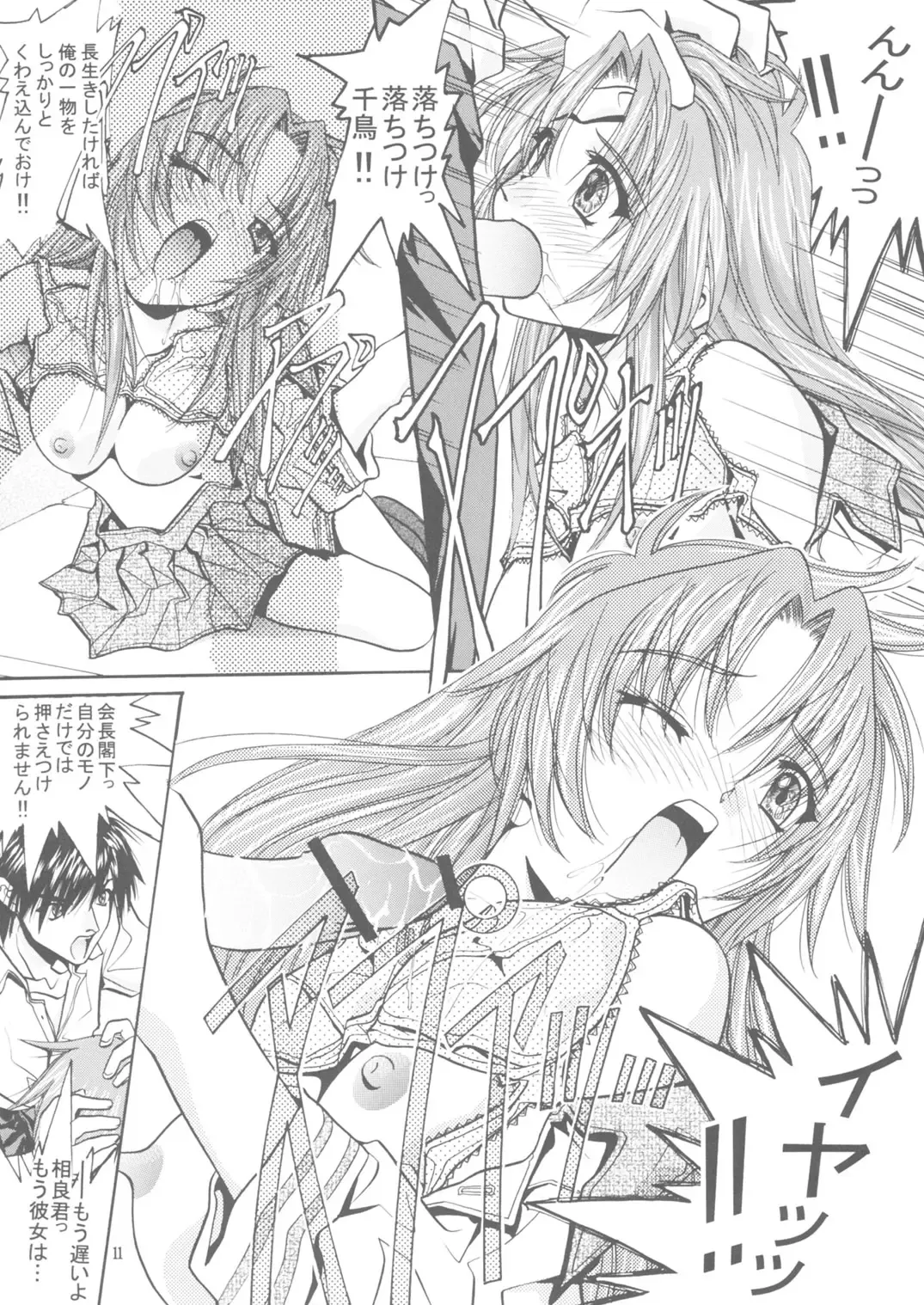 [Soyosoyo] Soyosoyo's Works 7 Fhentai - Page 10