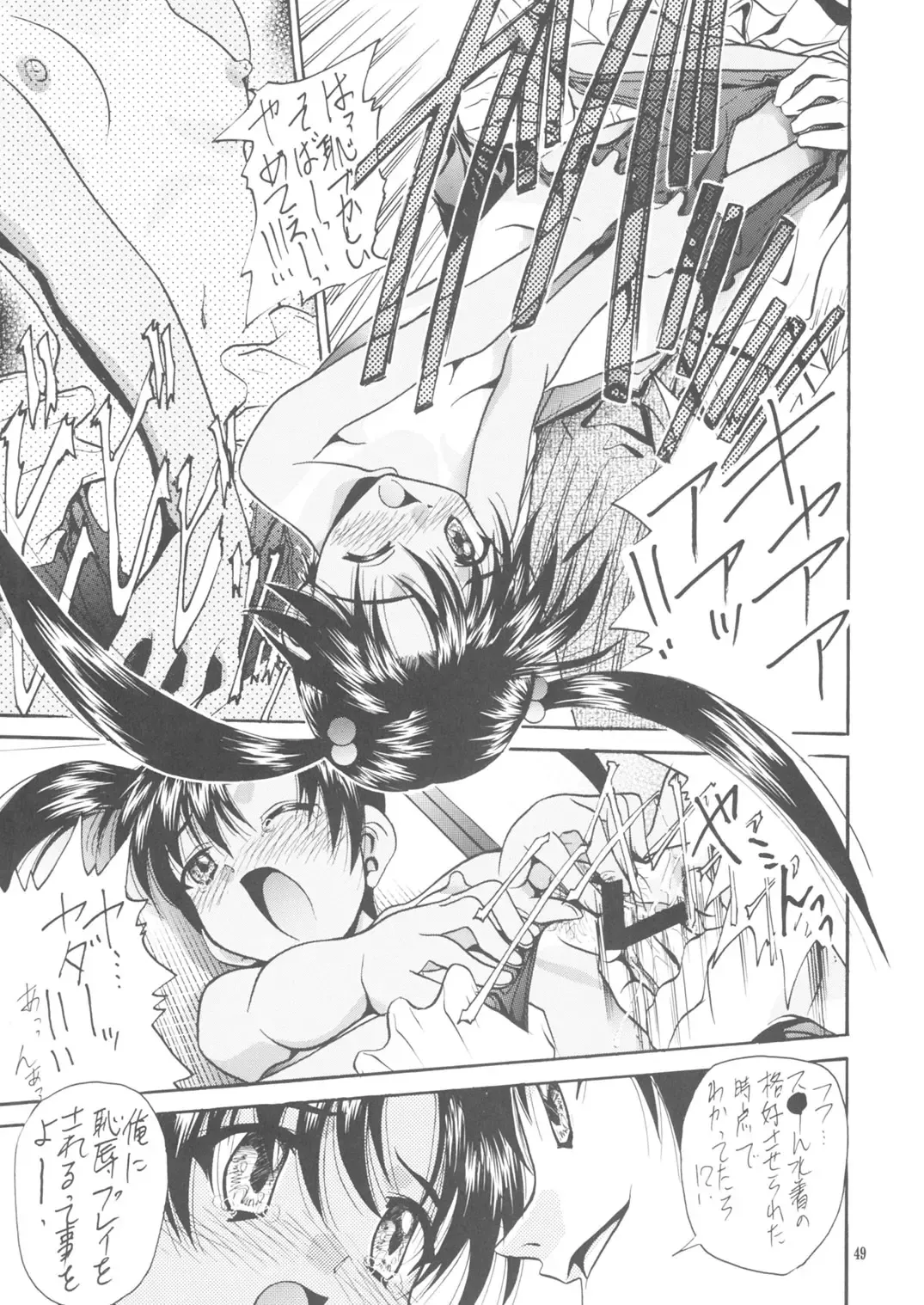 [Soyosoyo] Soyosoyo's Works 7 Fhentai - Page 48