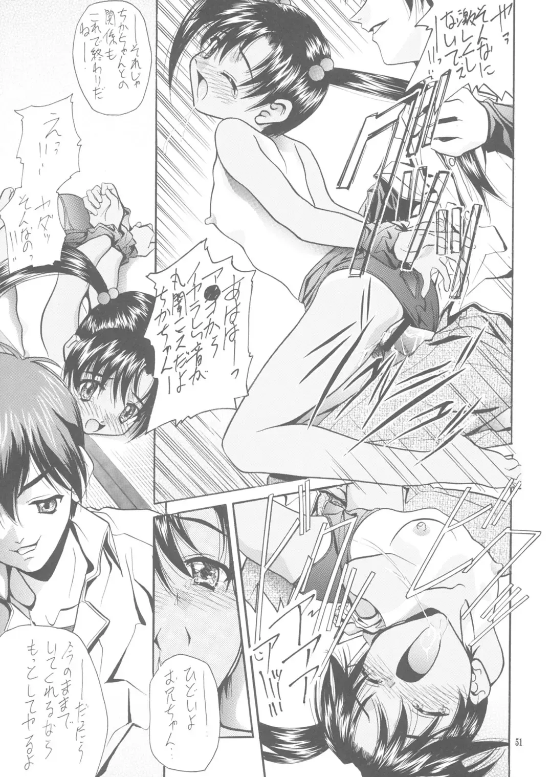 [Soyosoyo] Soyosoyo's Works 7 Fhentai - Page 50