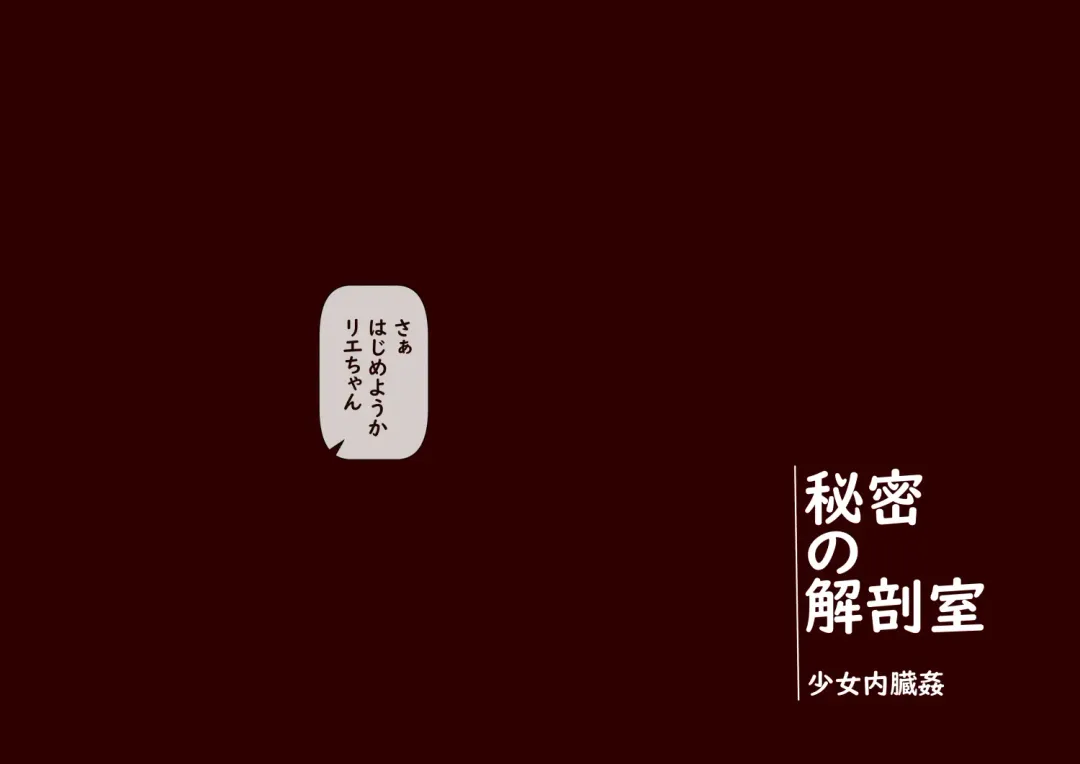 [Okina] Himitsu no Kaiboushitsu Fhentai - Page 5