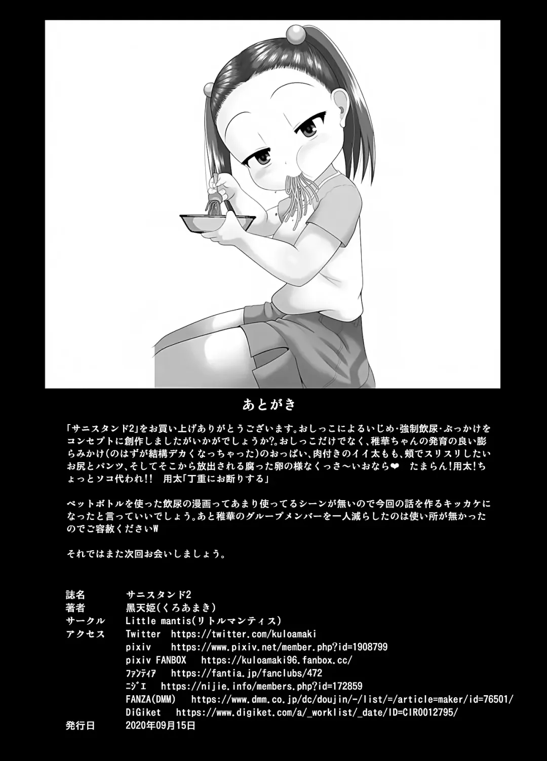 [Kuloamaki - Ttl] Sanistand 2 Fhentai - Page 29